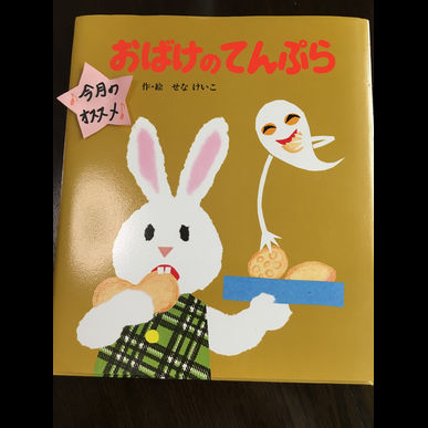 ✨今月のおススメの絵本✨指圧治療院Will Rich（ウィルリッチ）2018年3月