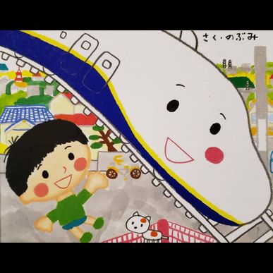 今月のおススメの絵本　保育士がお子さんの見守りをする指圧治療院ウィルリッチ（2019年4月）