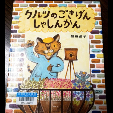 今月のおススメの絵本　保育士がお子さんの見守りをする指圧治療院ウィルリッチ（2021年3月）