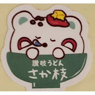 報告遅くなりましたが、今年も行ってきました地元に愛される隠れた名店！前編（指圧治療院WillRich）