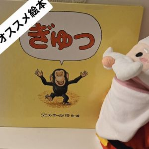 2025年11月のおすすめの絵本は「ぎゅっ」です　見守り付きマッサージ指圧治療院WillRich 