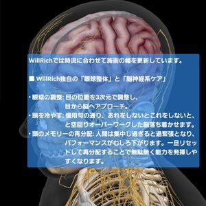 【米国最新トレンド】脳と神経から変える次世代の指圧。桜新町で「眼球整体」を体験（指圧治療院WillRich）