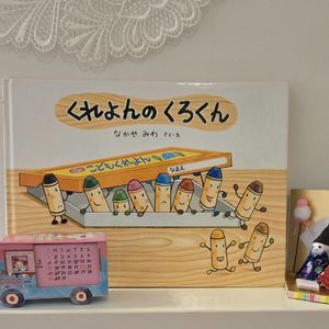 2026年3月のおすすめの絵本は「くれよんのくろくん」です　見守り付きマッサージ指圧治療院WillRich 