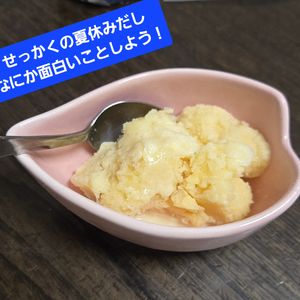 ブログ　夏休み突入で思い出作りと親御さん疲労回復の新技入荷のお知らせ（指圧治療院WillRich)